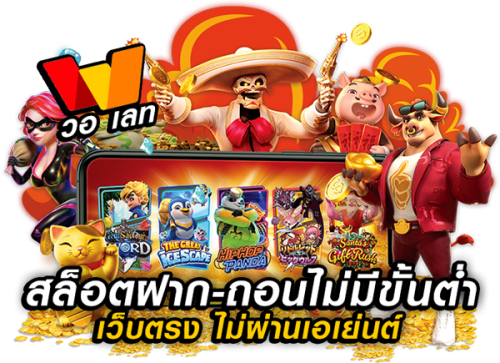 kugramu168 เว็บเดิมพันออนไลน์ครบวงจรสล็อตบาคาร่าแทงบอลแตกหนักจ่ายจริงทุกบิล